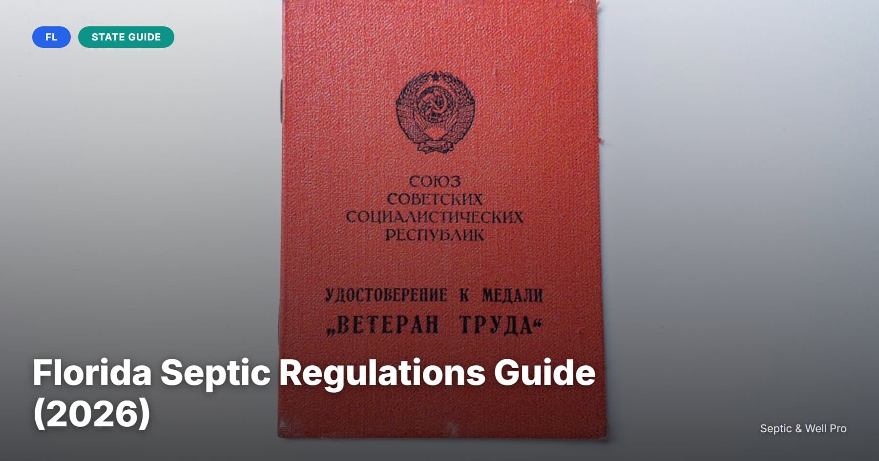 Florida Septic Regulations Guide (2026)