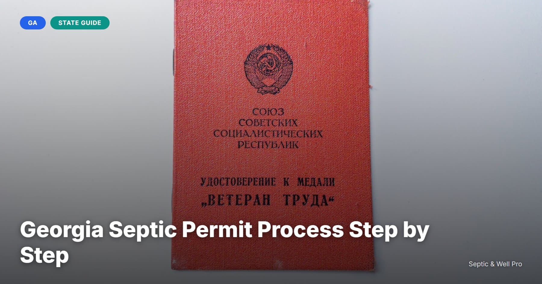 Georgia Septic Permit Process: Costs, Timeline & Requirements (2026)