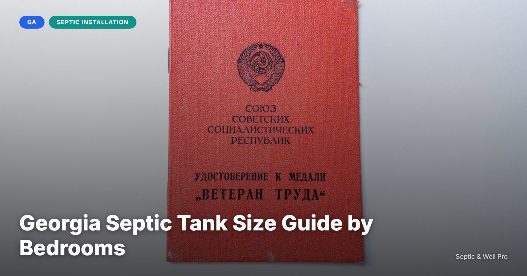 Georgia Septic Tank Size Guide by Bedrooms