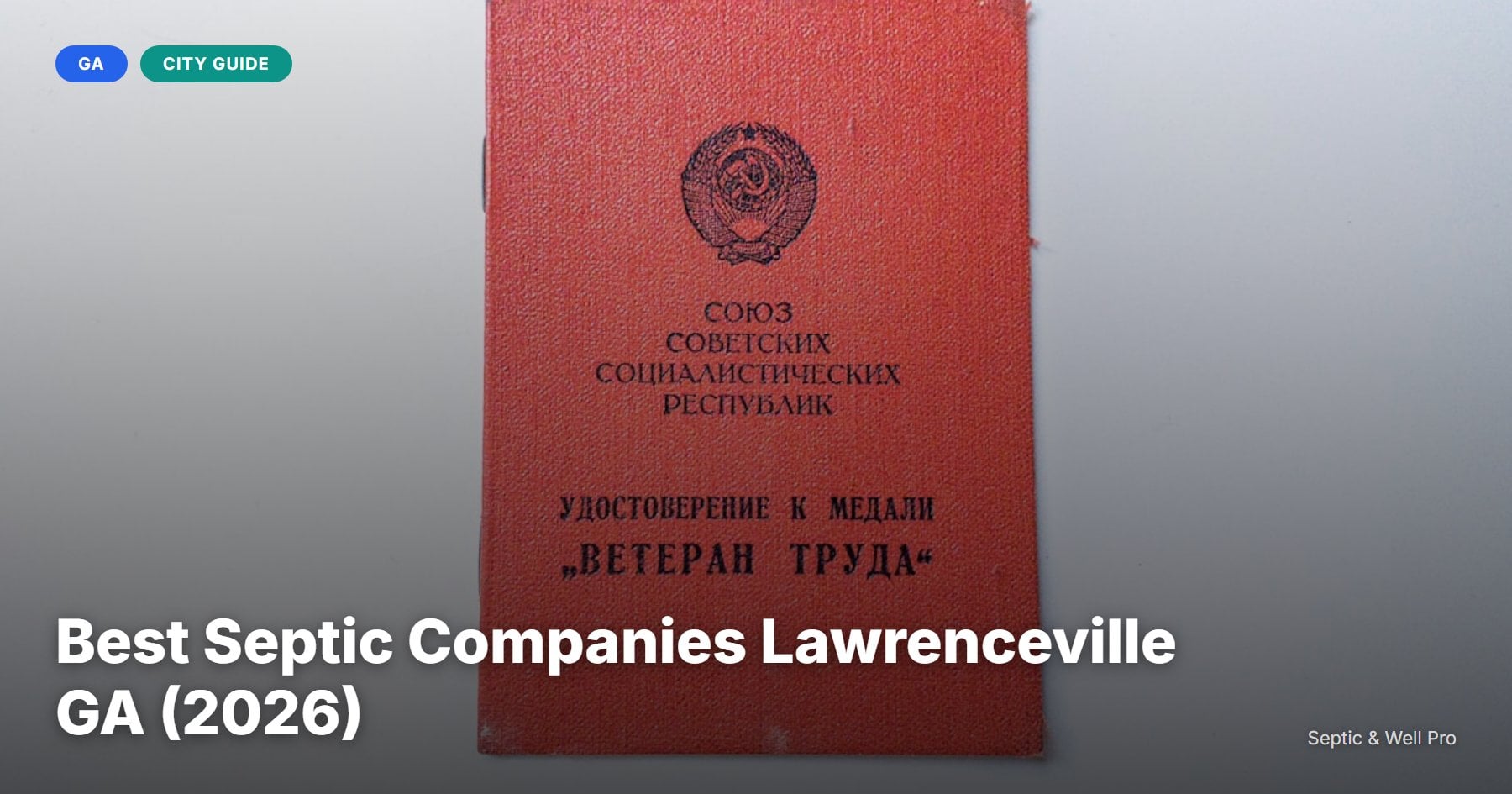 Best Septic Companies Lawrenceville GA (2026)